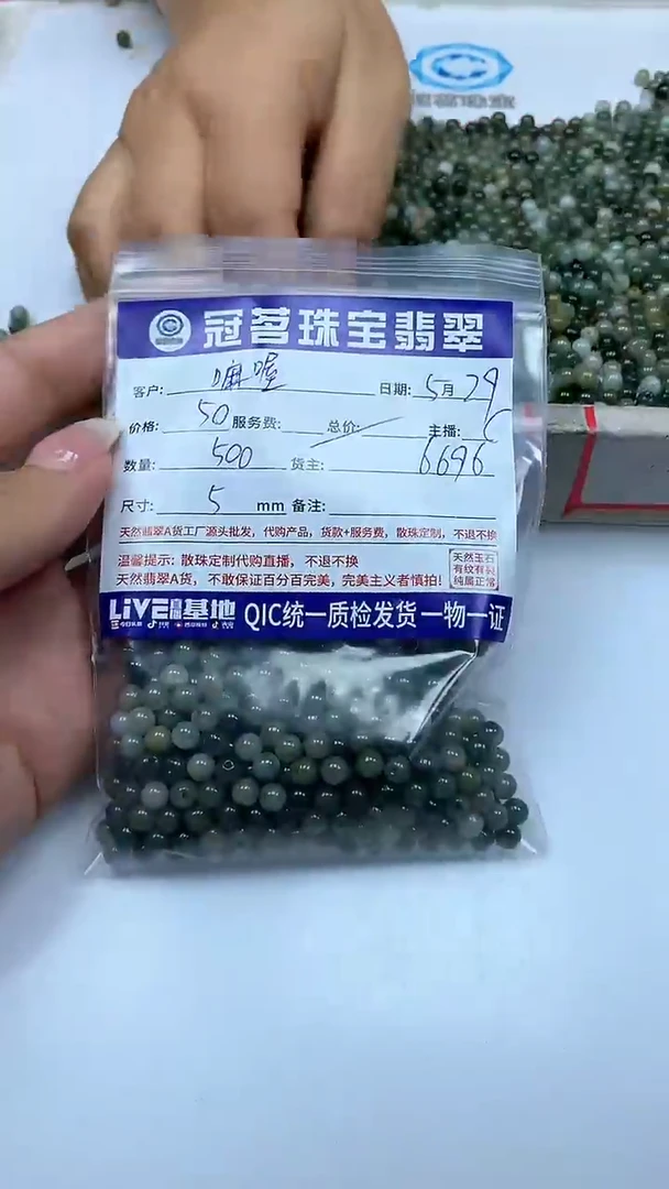 手饰翡翠未镶嵌翡翠油青散珠5mm