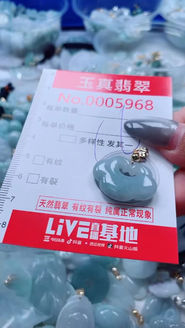 吊坠(不含链)未镶嵌翡翠5968
