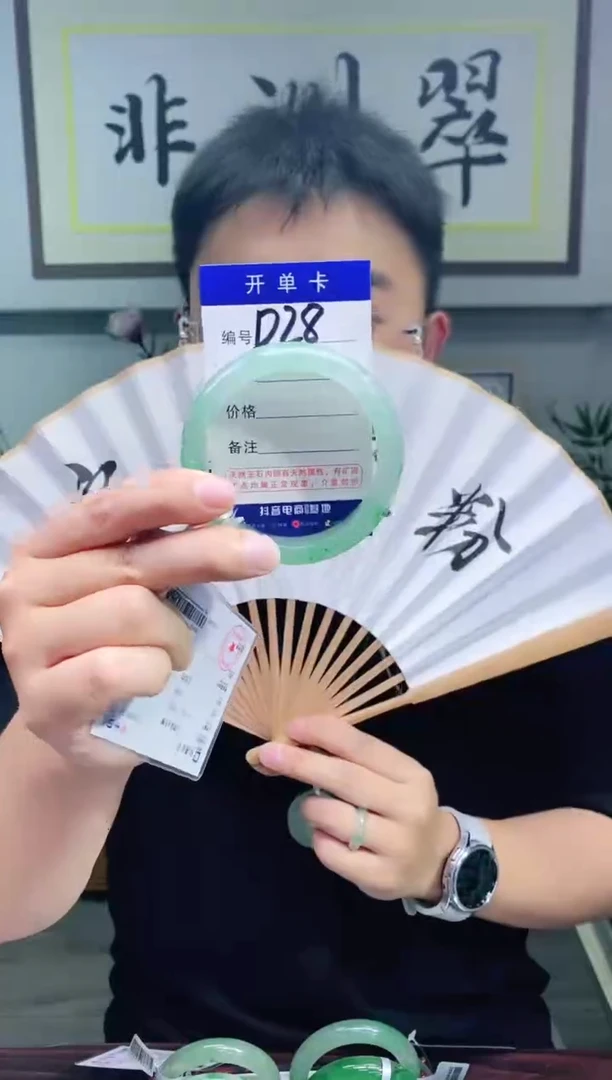 石英质玉手镯未镶嵌花羽遇非洲翠工厂-序号28