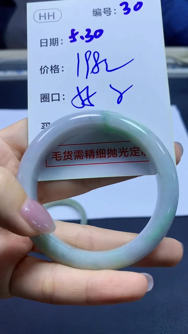 定制翡翠未镶嵌30手镯55纹+198元+拍一发一