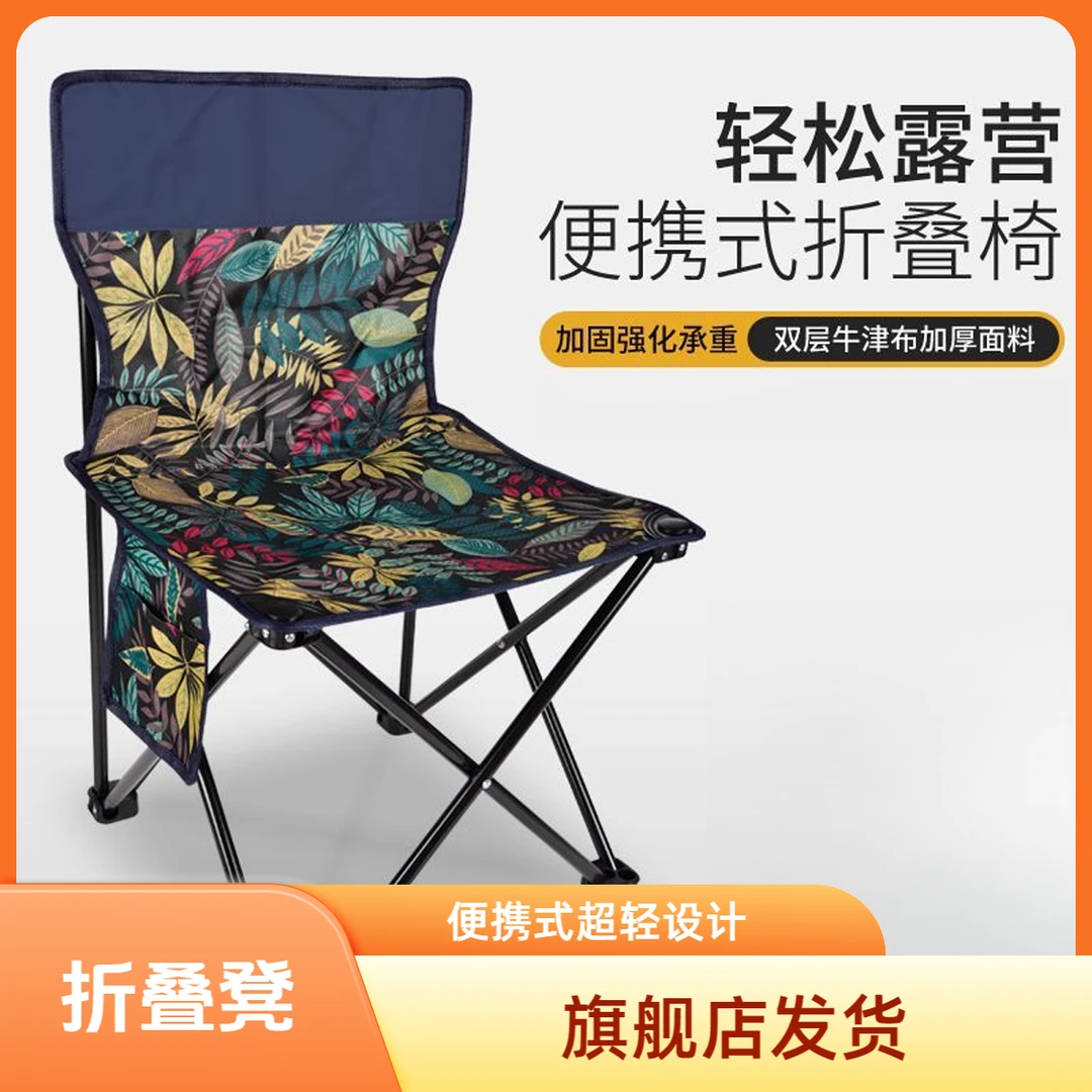 便携式户外折叠椅子小板凳马扎超轻钓鱼椅靠背凳子装备休闲椅家用