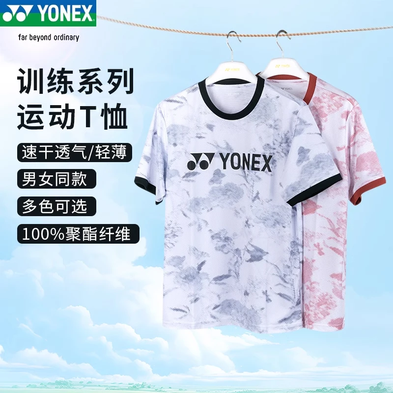 2025yonex尤尼克斯羽毛球服男女款球衣yy速干运动服休闲透气新款