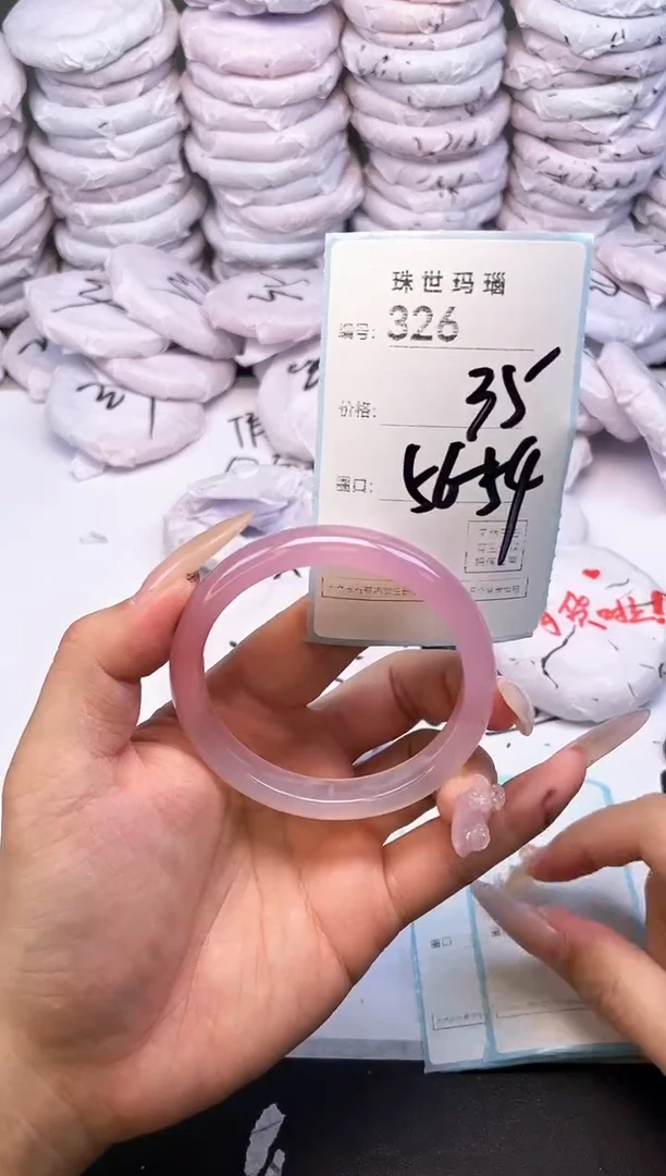 手镯玛瑙/玉髓未镶嵌326