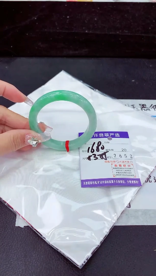 未镶嵌手镯翡翠1