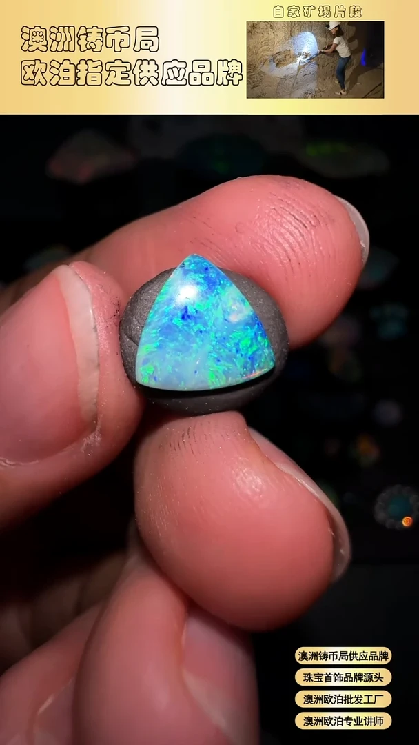 欧泊未镶嵌宝石澳洲天然欧泊特价8.2