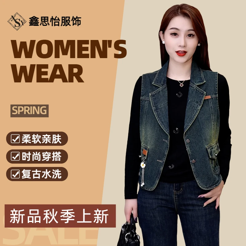 女士秋季新款百搭显瘦气质修身时尚短款西装领工字型复古牛仔马甲