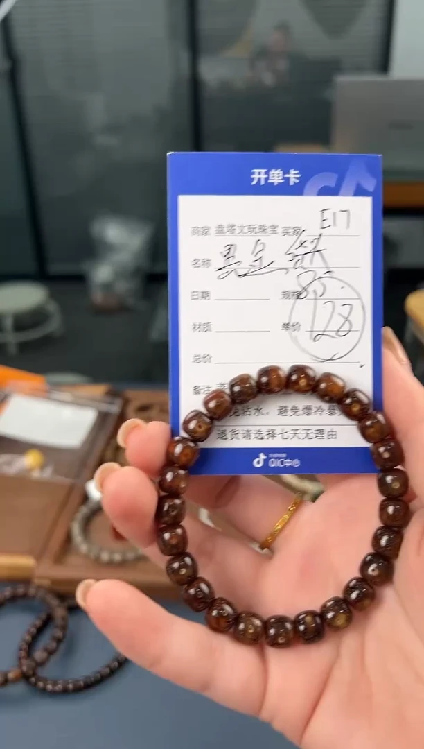 【闪购商品】星月菩提手串E17星月黑金发其一