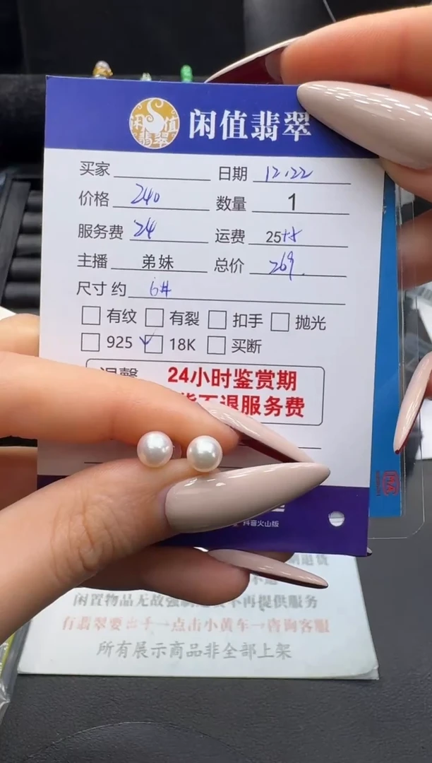 18K金镶嵌耳饰海水珍珠?***铁珍珠耳饰