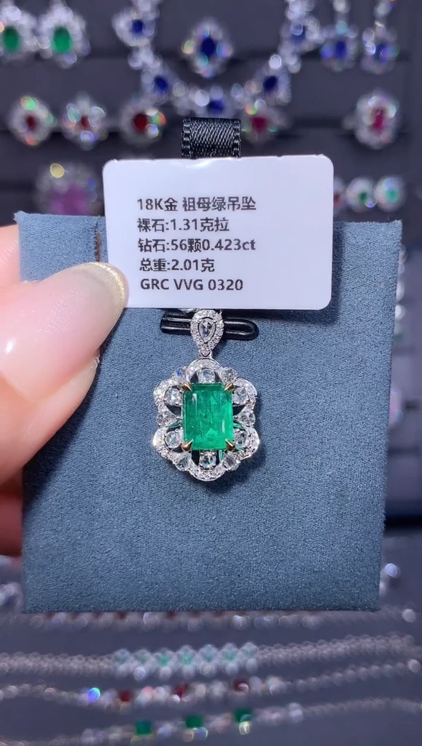18K金镶嵌吊坠祖母绿1.31ct/GRC/VVG
