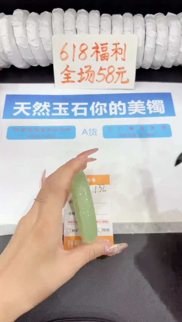 石英质玉手镯未镶嵌132-59.8