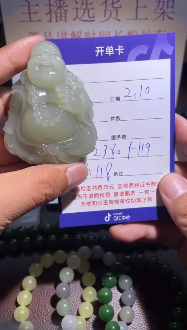 【闪购商品】和田玉挂件未镶嵌118