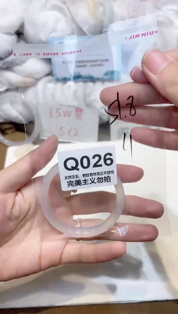 手镯玛瑙/玉髓未镶嵌51