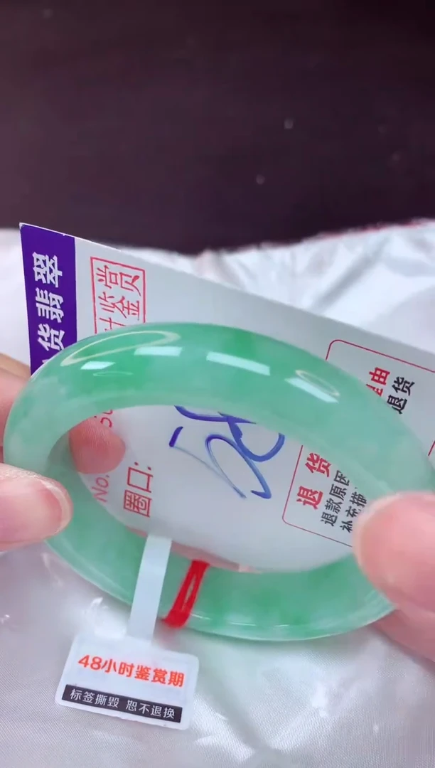 未镶嵌手镯翡翠58（48小时鉴赏期 ）