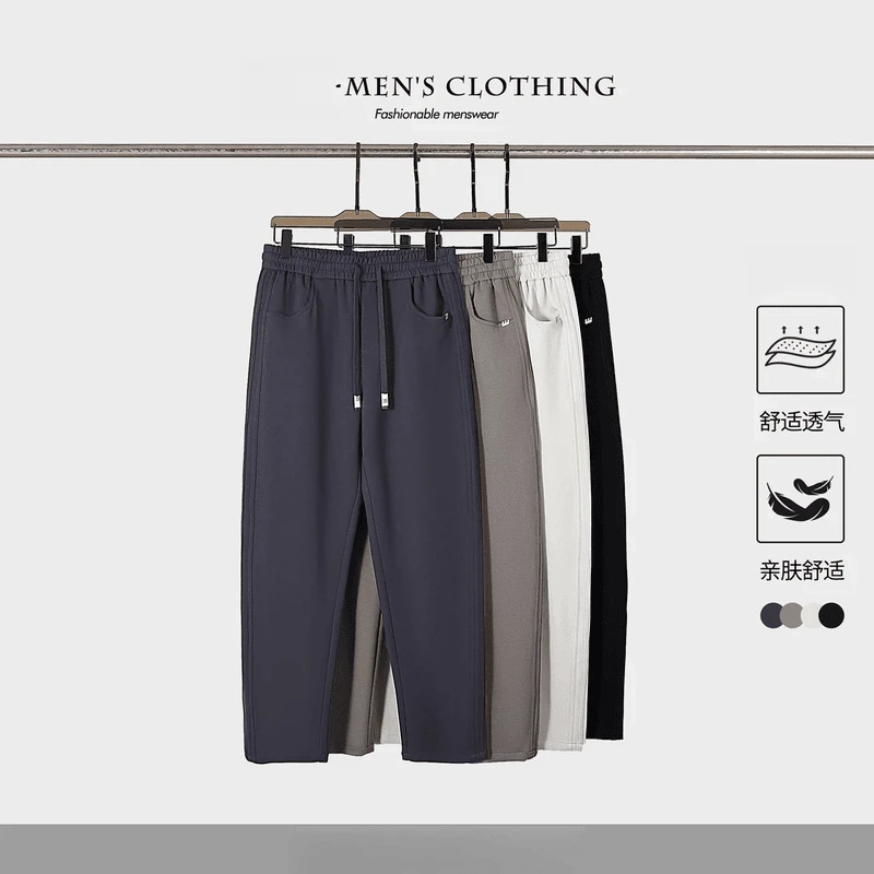 2025春季新款户外运动纯色通勤宽松弹力直筒裤高级百搭男士休闲裤