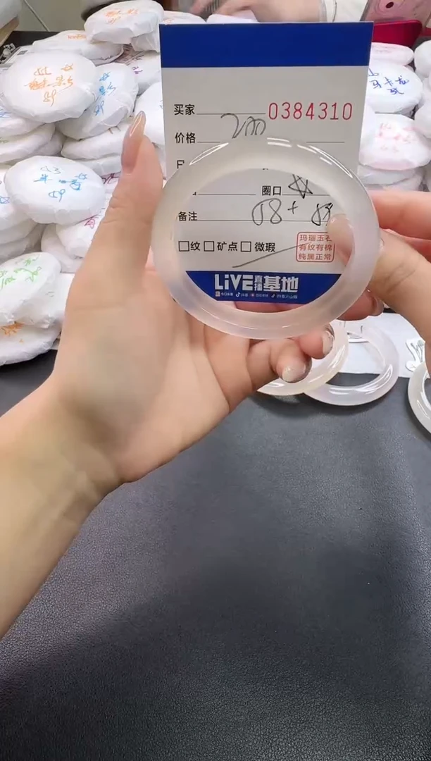 手镯玛瑙/玉髓未镶嵌4310