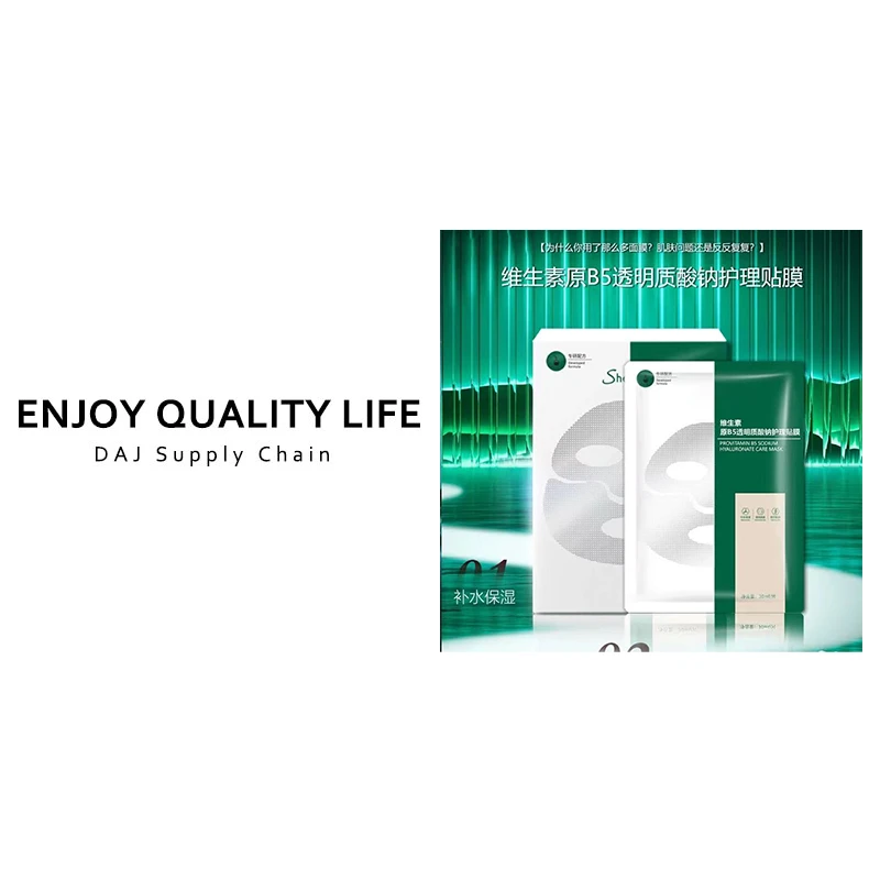 【专业护肤品牌】维生素原B5/三文鱼多肽/三型胶原蛋白面膜各一盒