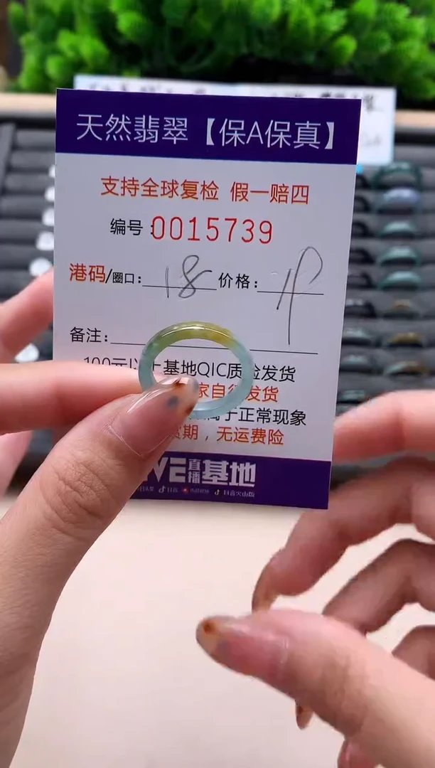 未镶嵌戒指翡翠天然  15739