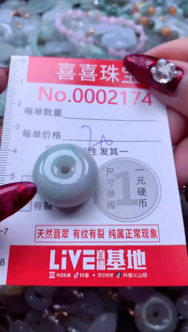 颈饰未镶嵌翡翠2174