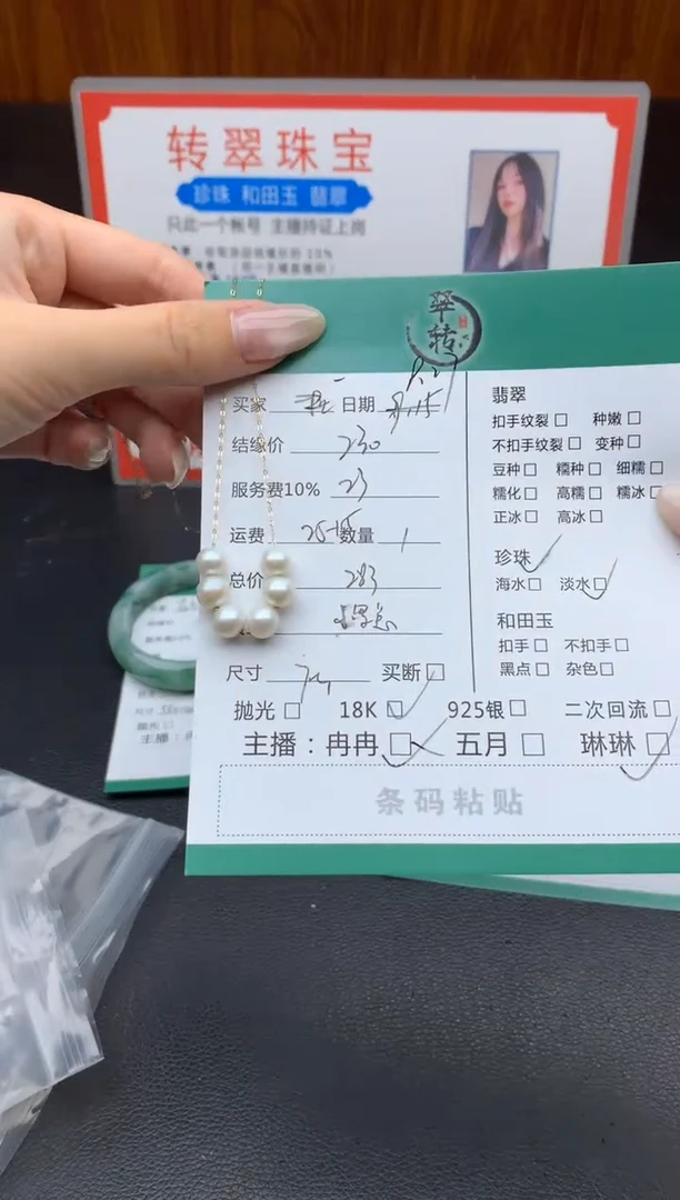 颈饰18K金镶嵌淡水珍珠一**?吊坠