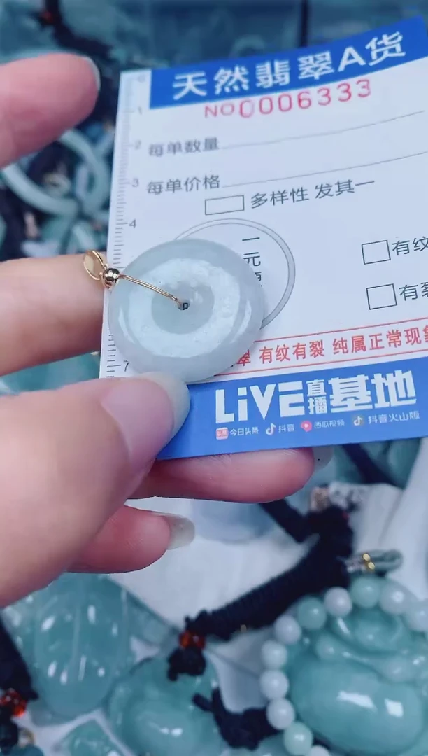 颈饰未镶嵌翡翠00006333