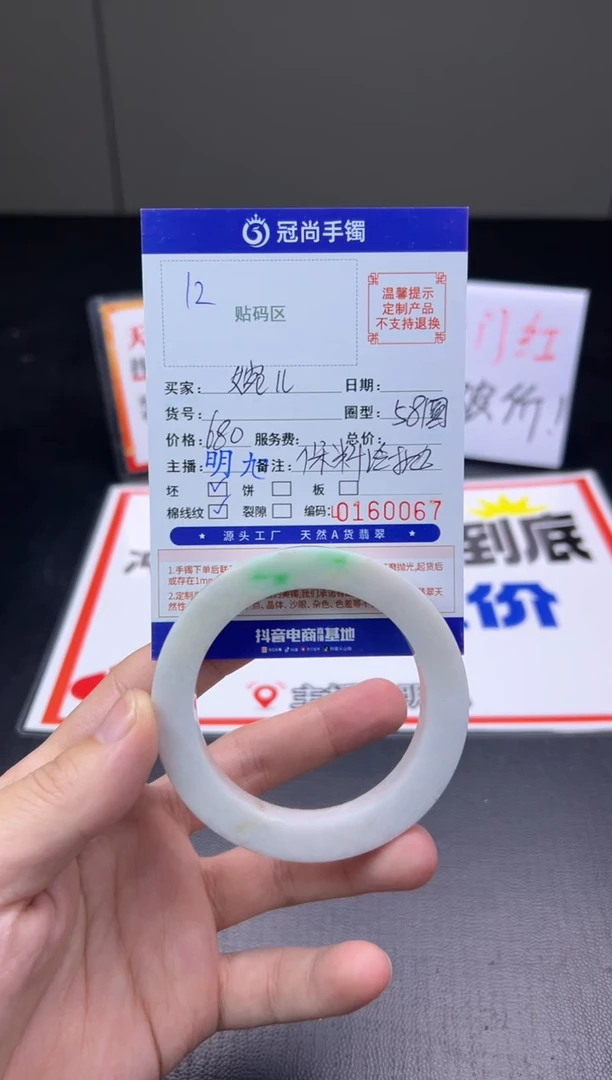 未镶嵌手镯定制翡翠婉*手镯