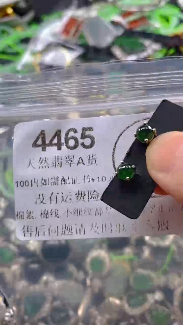翡翠未镶嵌吊坠(不含链)4465.。。。。。