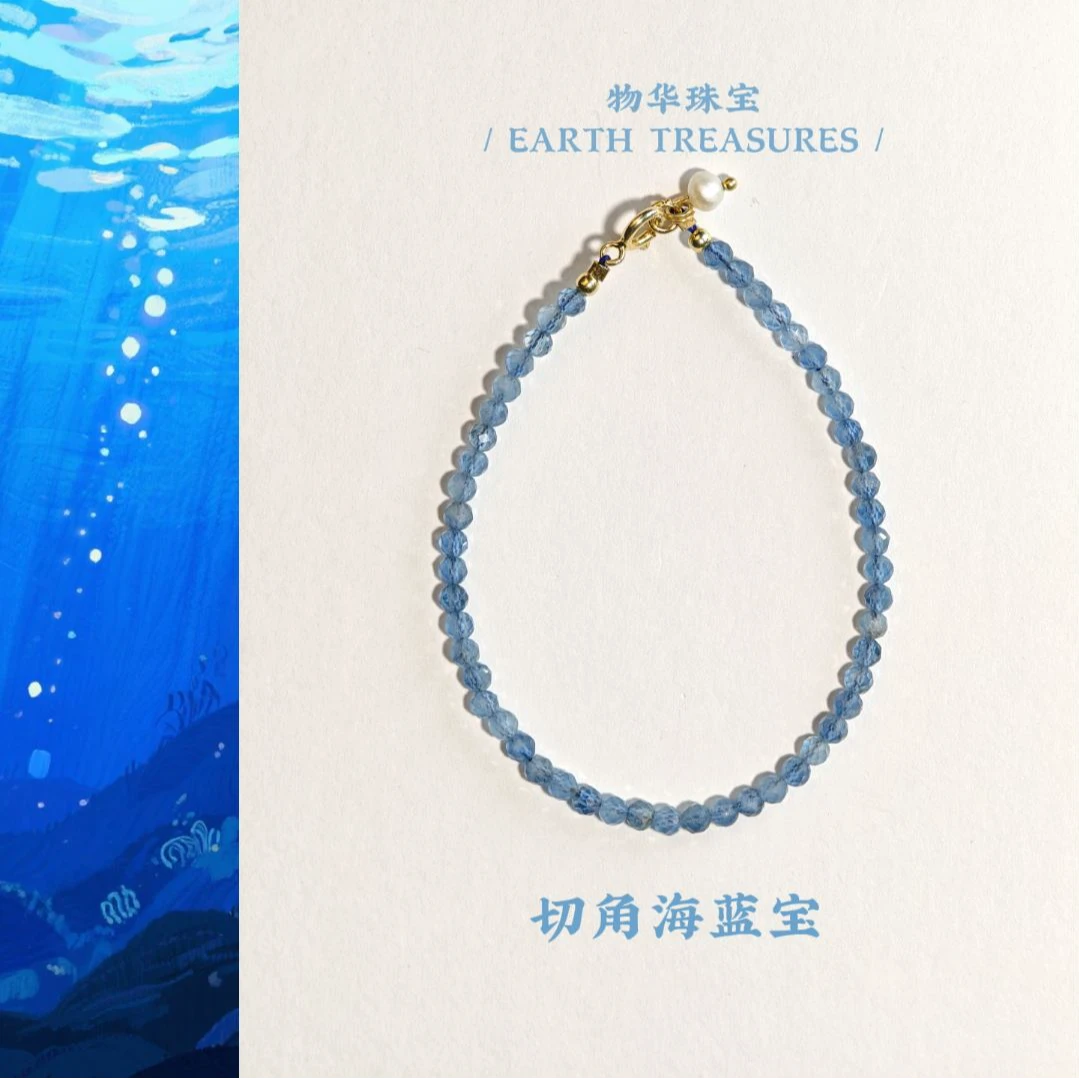 【素圈系列】物华天然魔鬼蓝海蓝宝3mm切角素圈手链