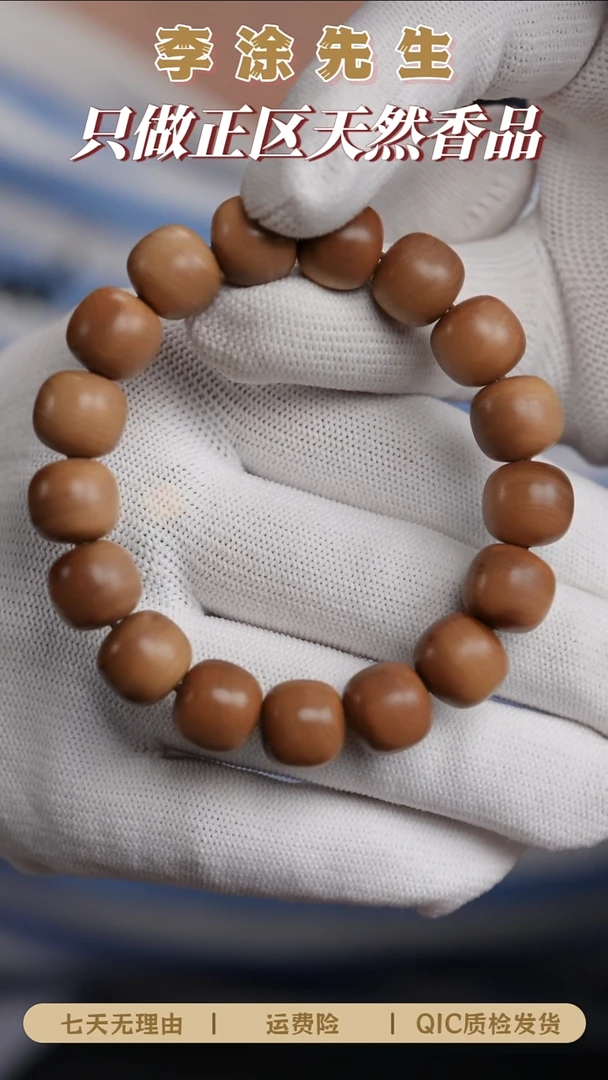 檀香木手串/手链迈索尔老山檀12*13mm老料醇厚奶香横纹单圈