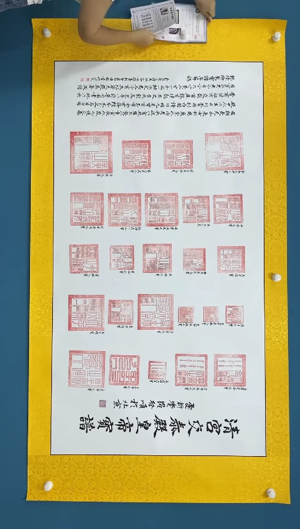 国画9.27zz-书法-六尺印谱
