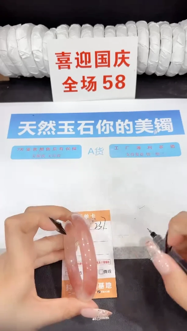 未镶嵌手镯石英质玉237-58.3