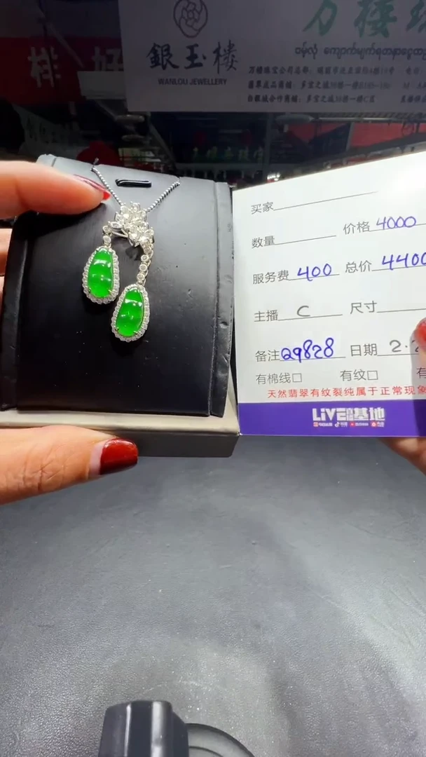 【闪购商品】翡翠耳坠银S925镶嵌0917546603多样性发货