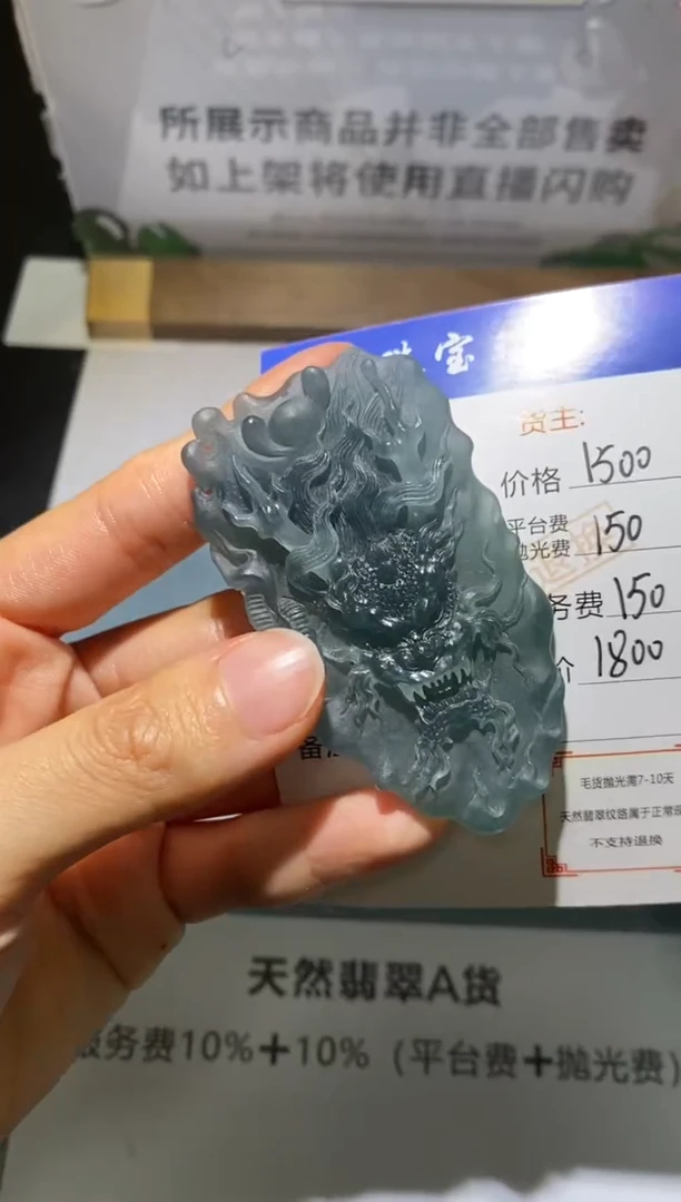 未镶嵌定制翡翠陕**玥-毛货不退不换-