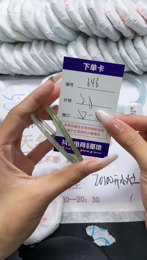 未镶嵌手镯玛瑙/玉髓646