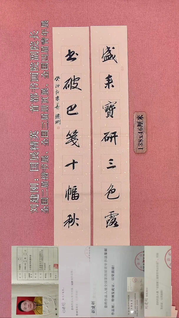 书法123         刘老师书法作品