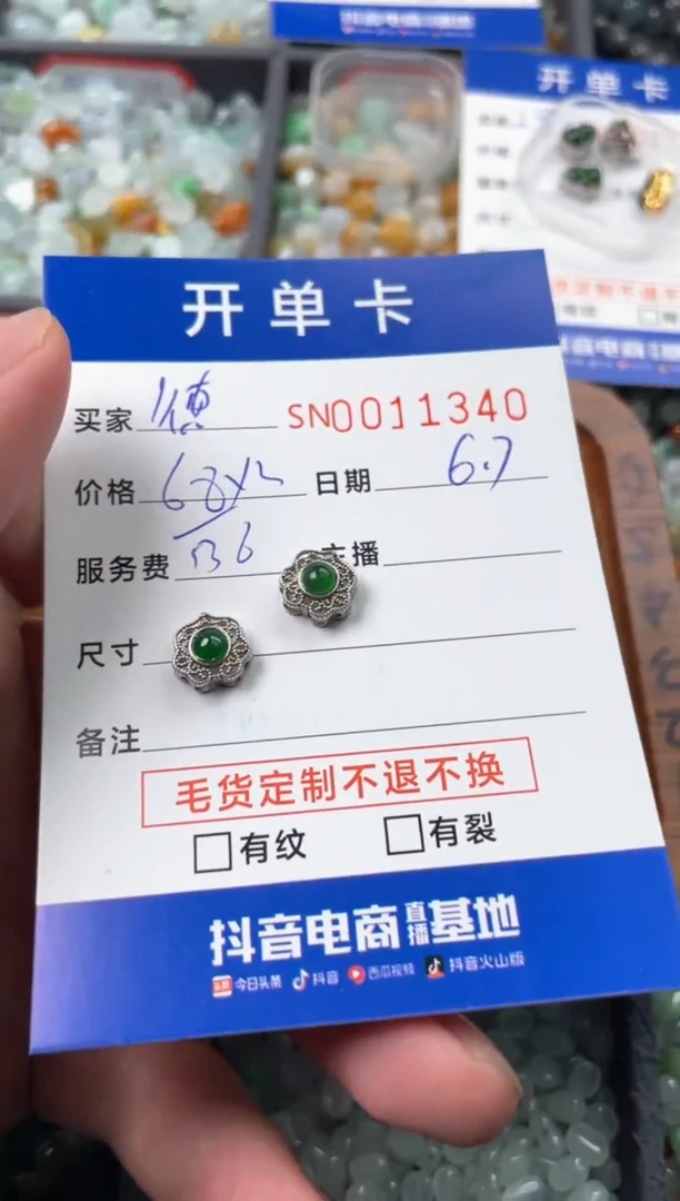 翡翠未镶嵌颈饰00011340