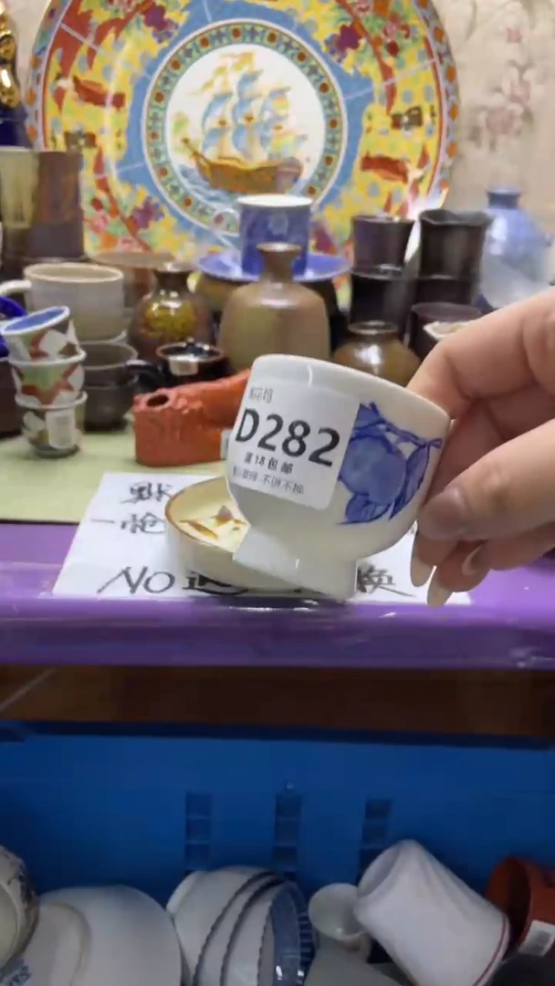 瓷片?***?默认微瑕，谨慎参拍D282