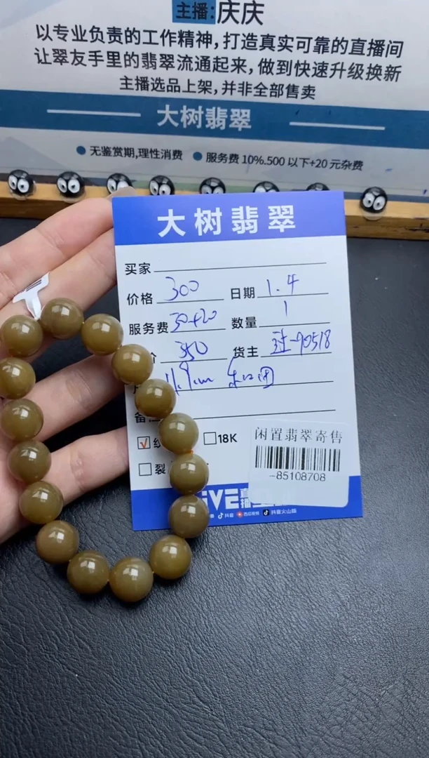 颈饰未镶嵌和田玉珠串多人-85108708