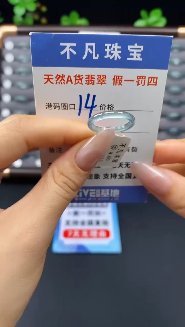 未镶嵌戒指翡翠天然A货翡翠11950