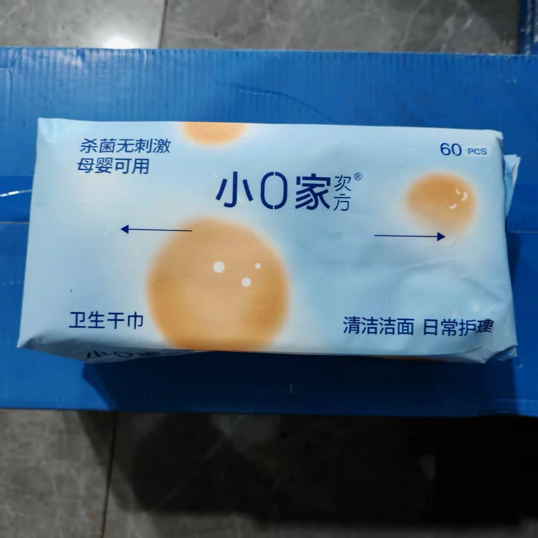 家用纸巾旅行便携纸巾