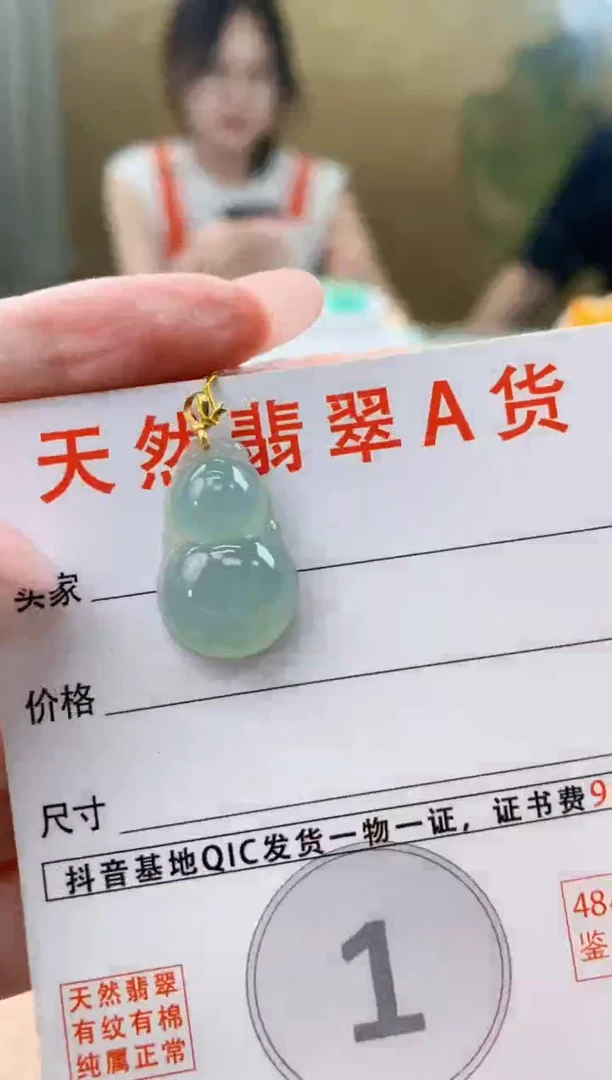颈饰18K金镶嵌翡翠天然A货翡翠挂件