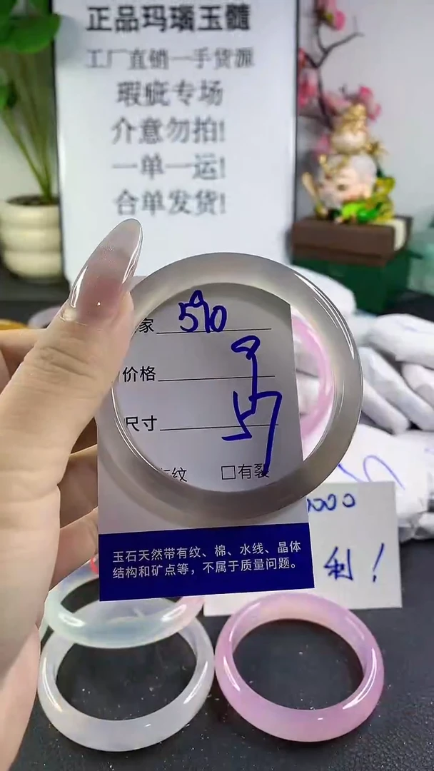 手镯玛瑙/玉髓未镶嵌590