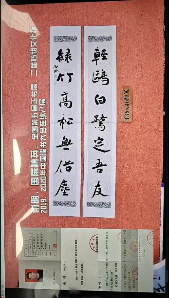 书法72          谢老师书法作品