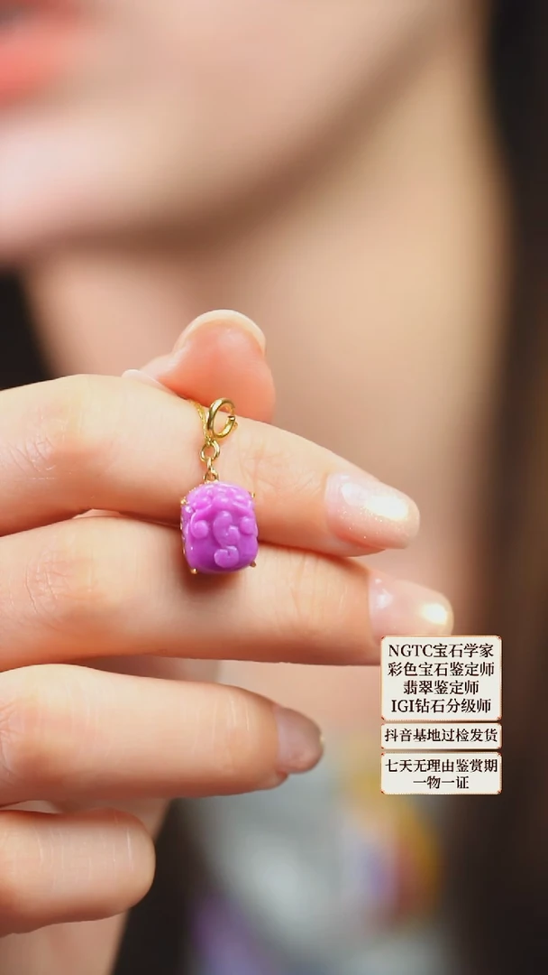 苏纪石（舒俱来）18K金镶嵌吊坠(不含链)22