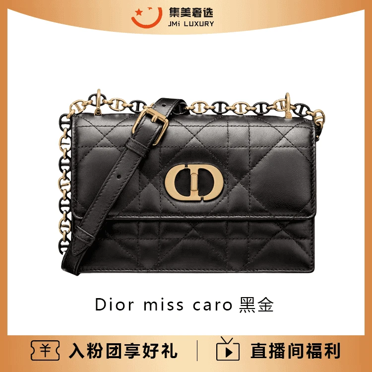 99新 DIOR/迪奥 Dior新款miss caro黑金时尚包/AM8784寄售服务