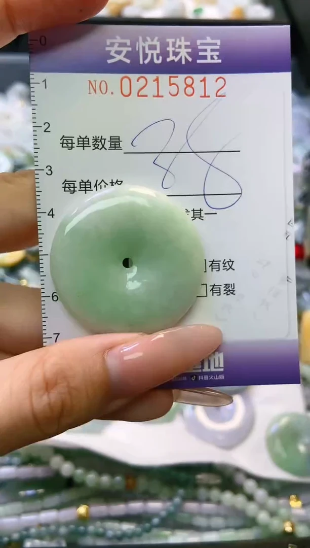 翡翠未镶嵌颈饰闪购0215812