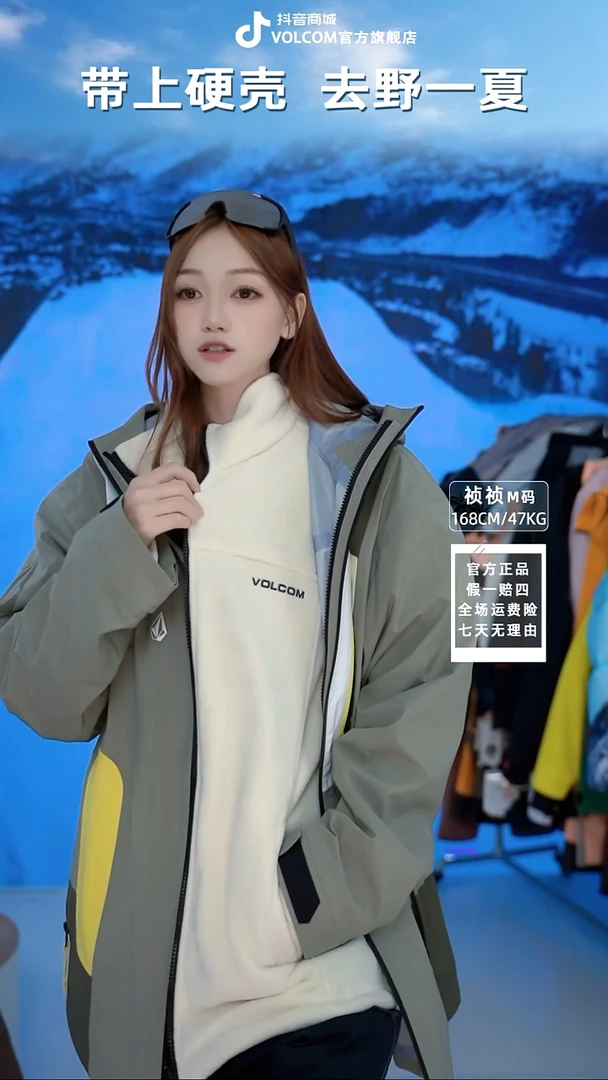 volcom 三合一绿拼黄  S码
