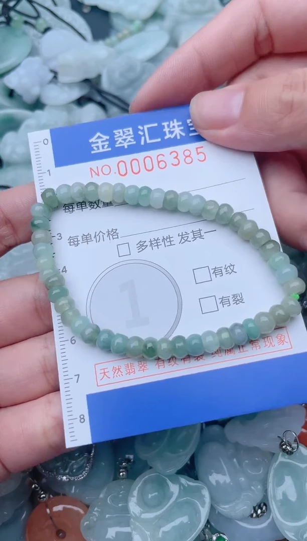 颈饰未镶嵌翡翠6385