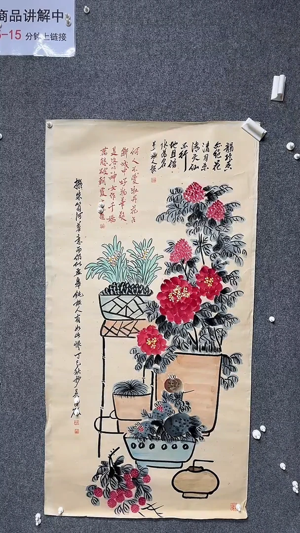 【闪购商品】书法墨香艺苑新号开播藏画