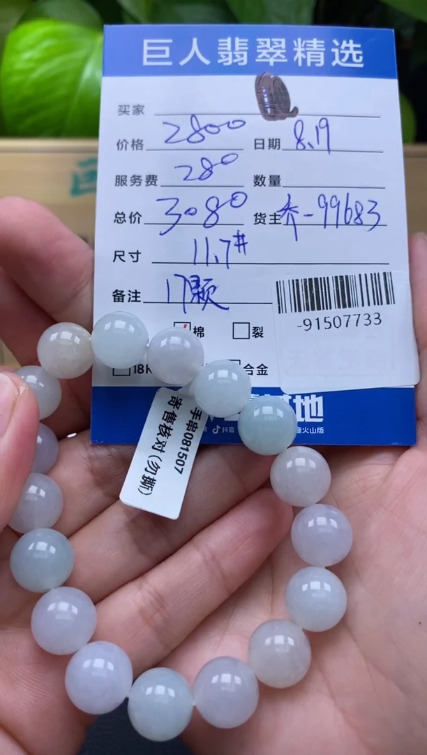 颈饰未镶嵌翡翠多人-91507733