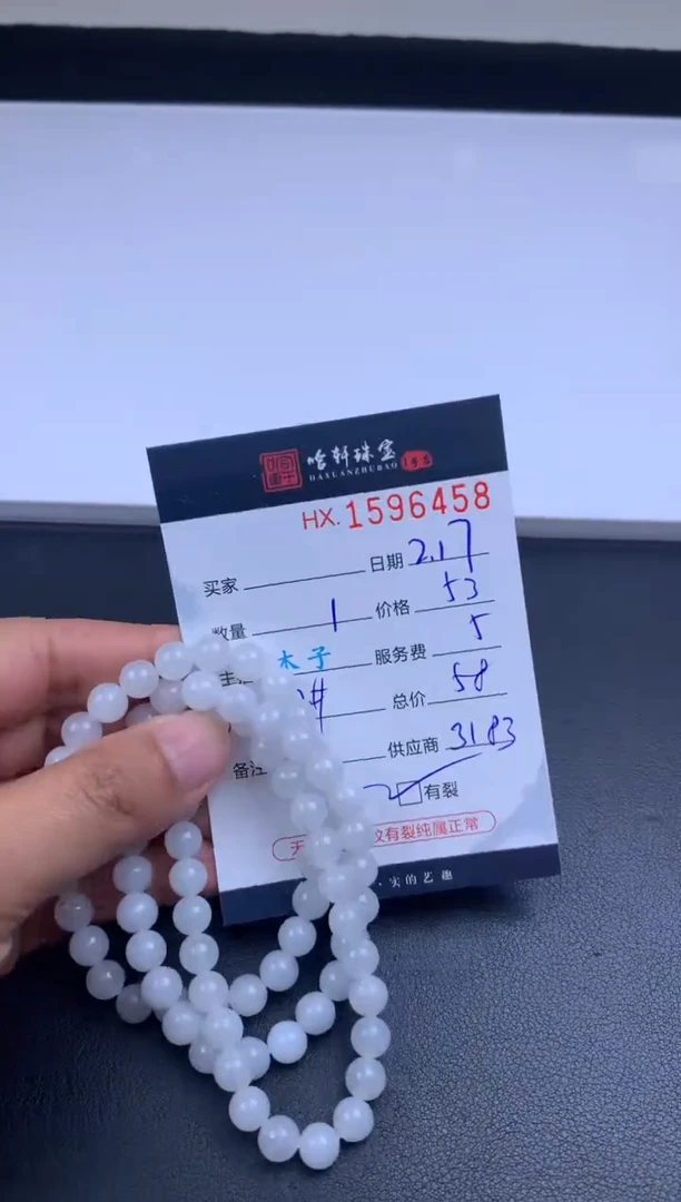 【闪购商品】翡翠挂件未镶嵌哈轩 珠串1（有纹有裂）（多样性发其一）